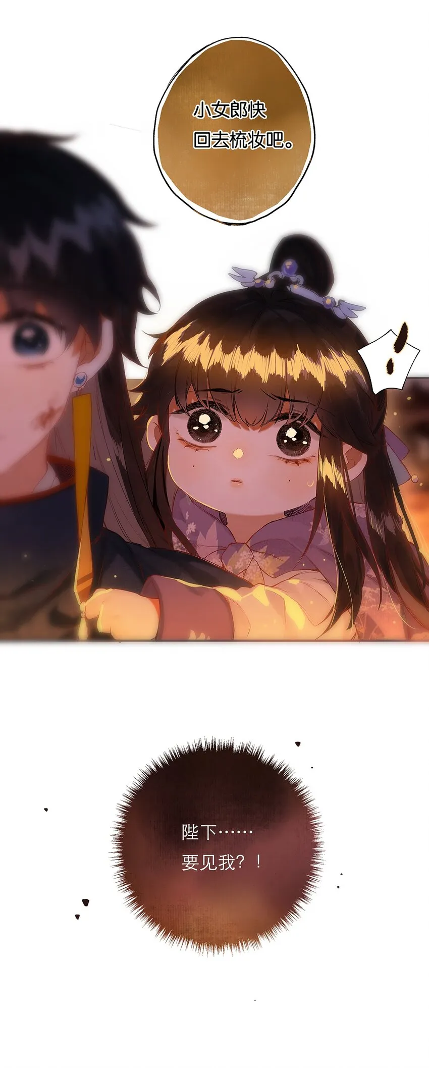 014 愁结乱如麻 第32页