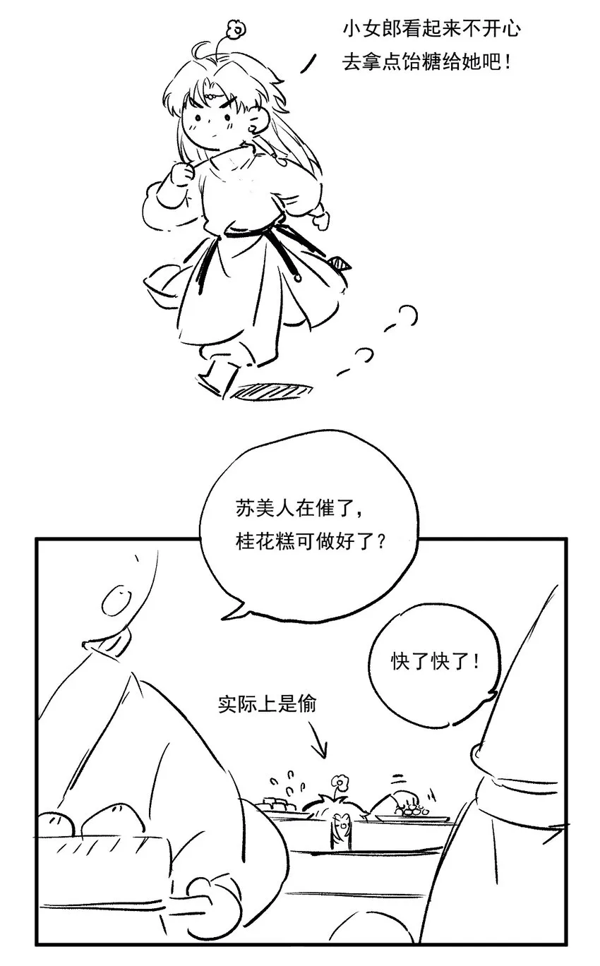 014 愁结乱如麻 第35页