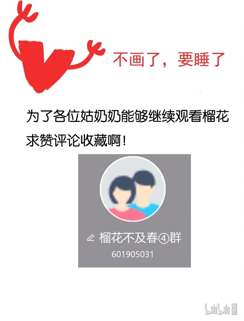 014 愁结乱如麻 第38页
