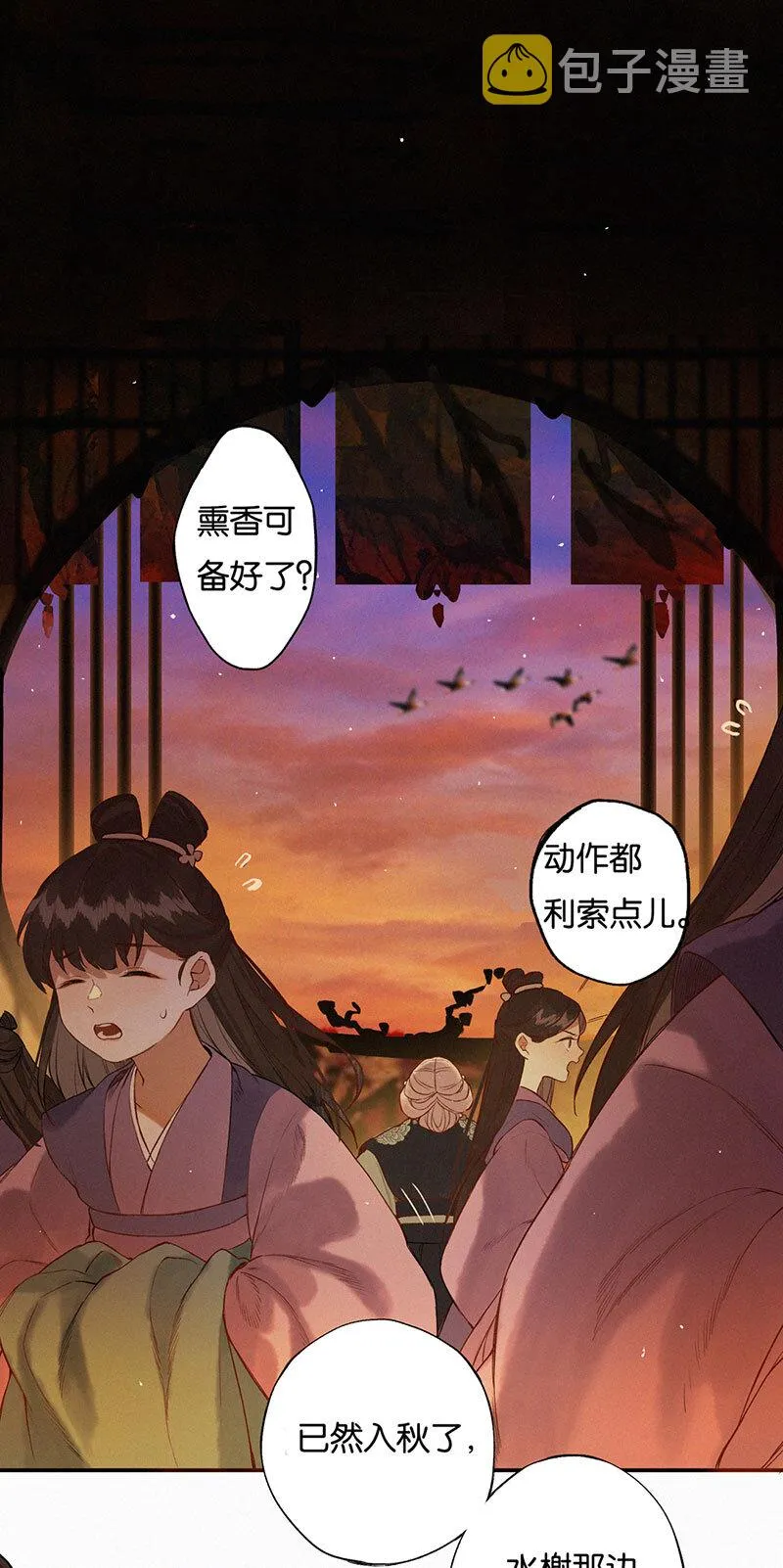 015 问我去何之 第2页