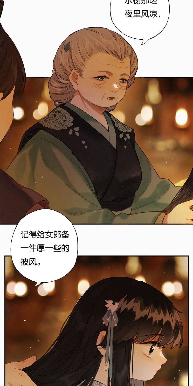015 问我去何之 第3页
