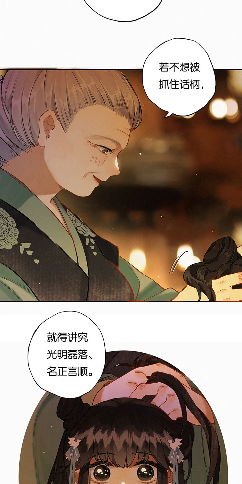 015 问我去何之 第5页
