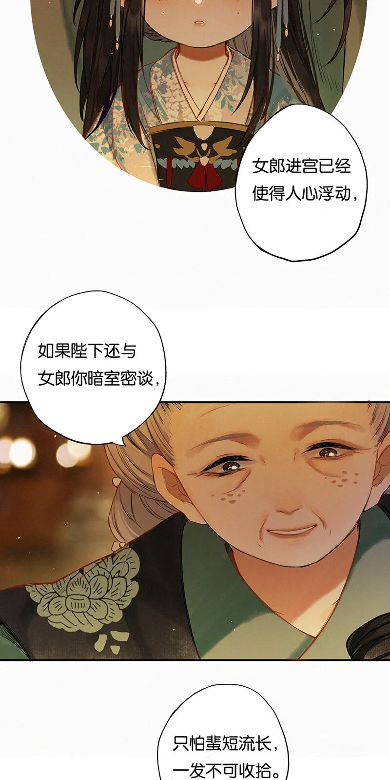 015 问我去何之 第6页