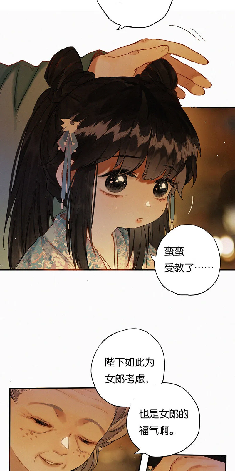 015 问我去何之 第7页