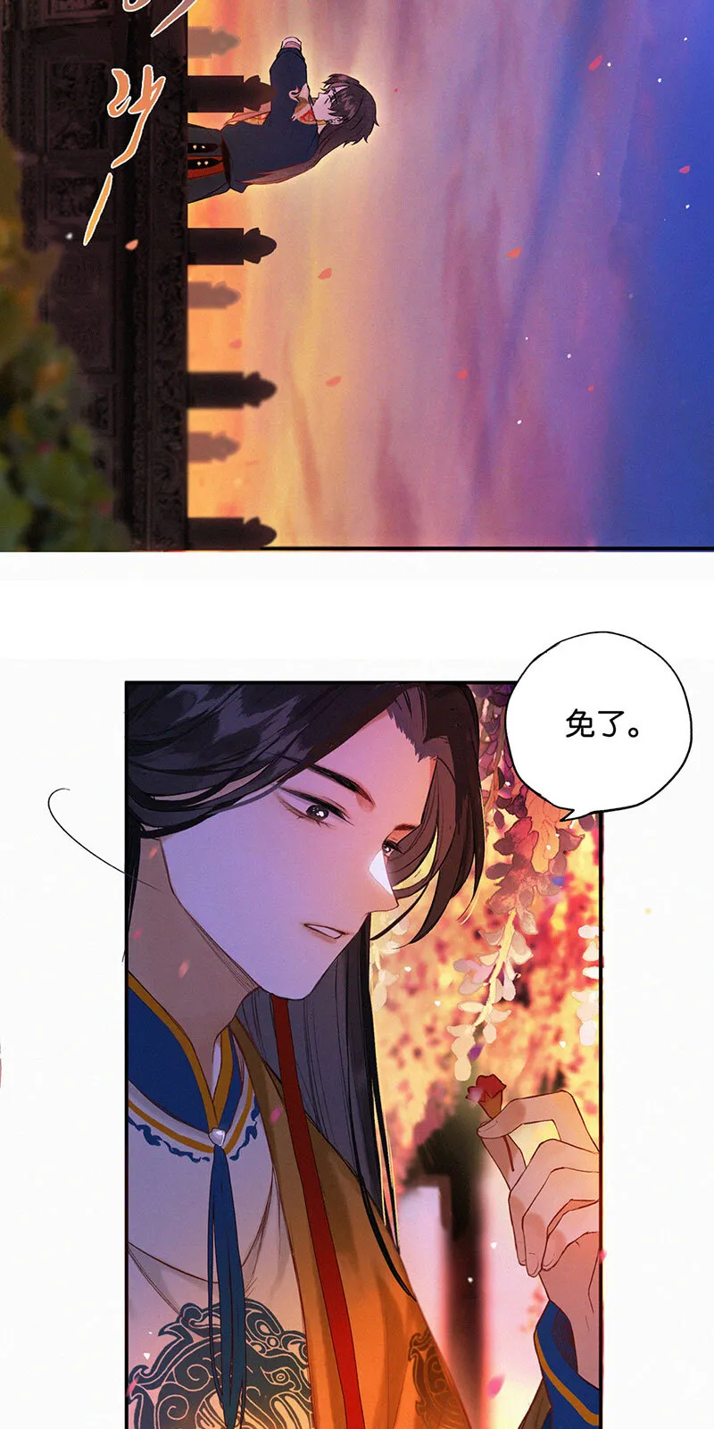 015 问我去何之 第13页
