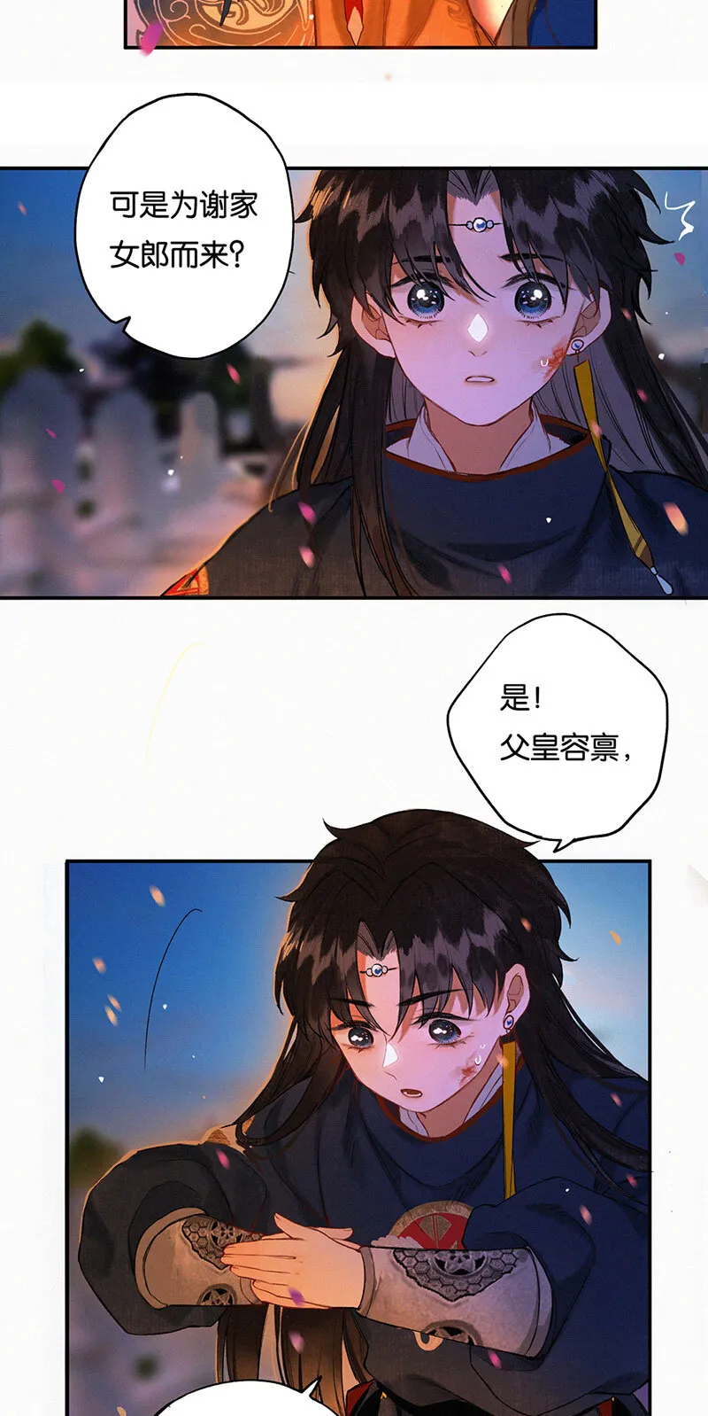 015 问我去何之 第14页