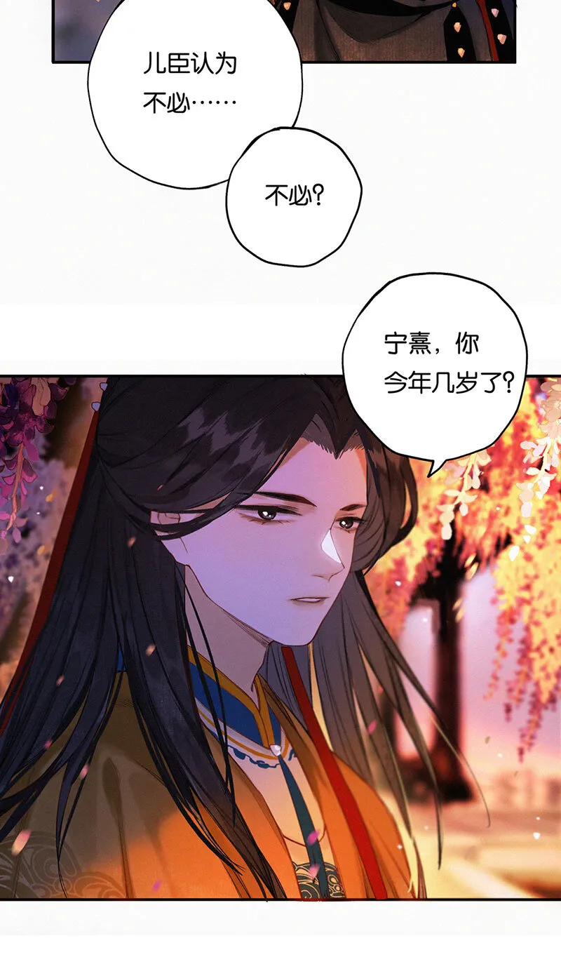 015 问我去何之 第15页