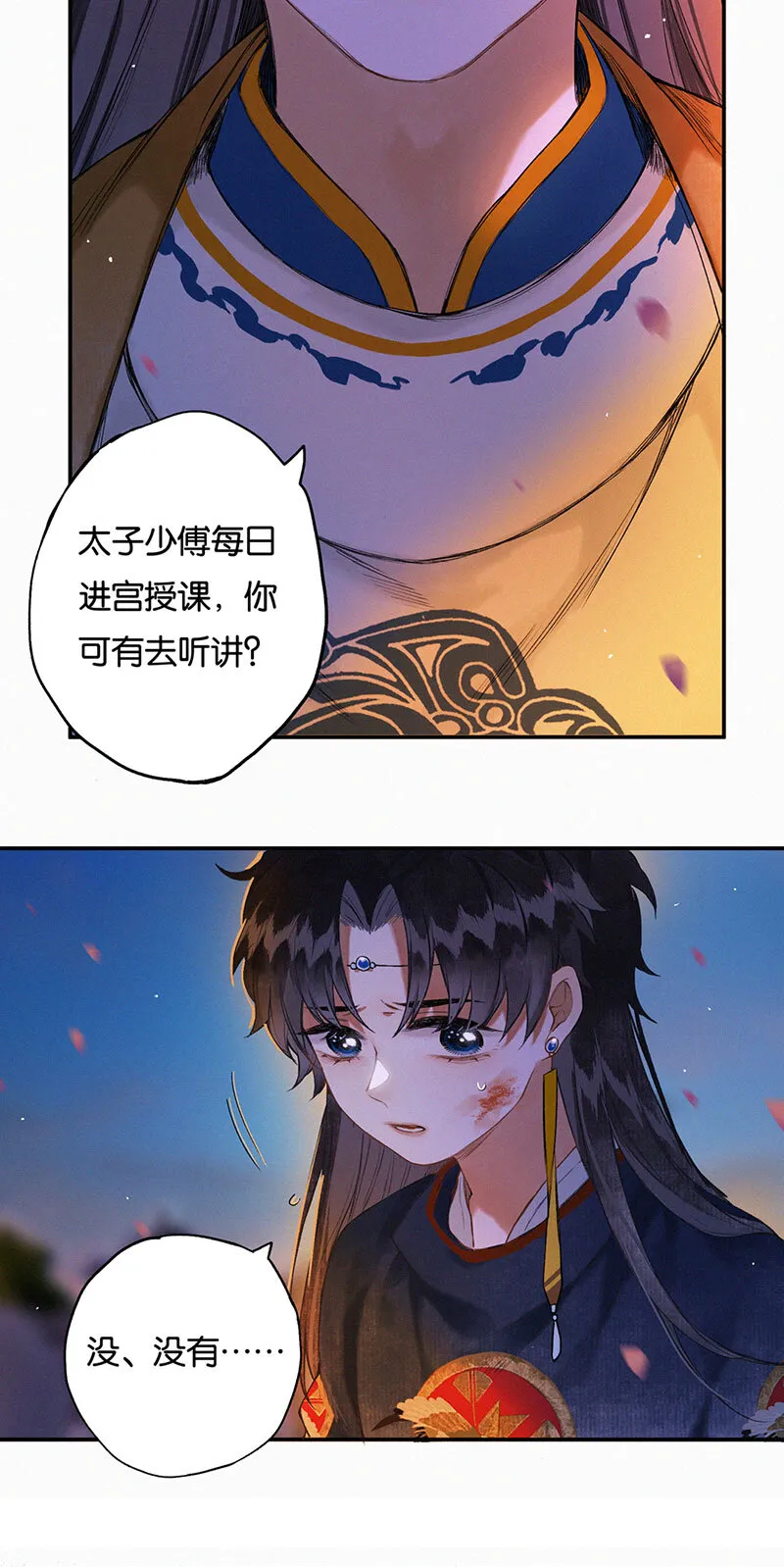 015 问我去何之 第17页