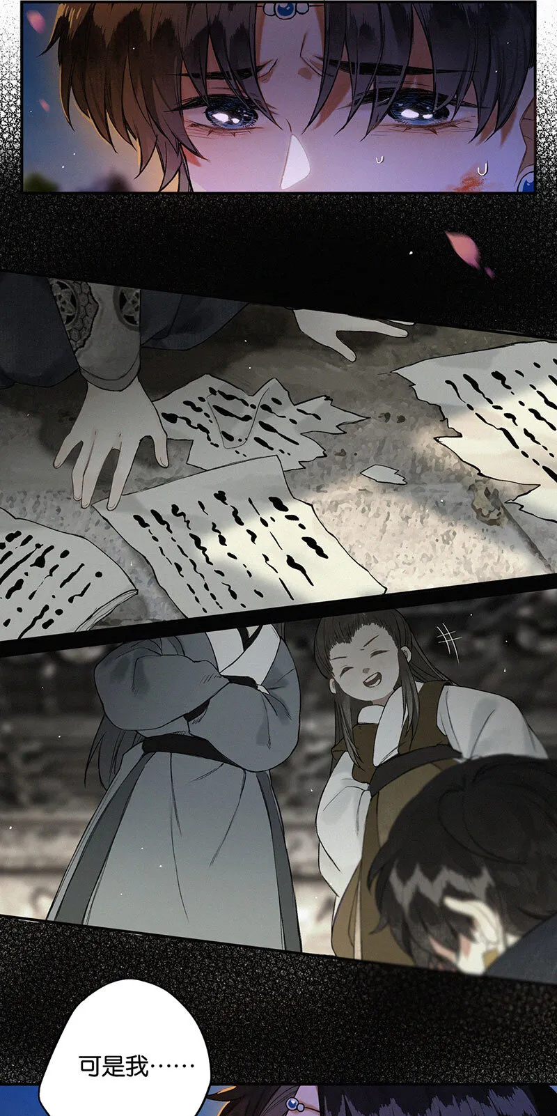015 问我去何之 第18页