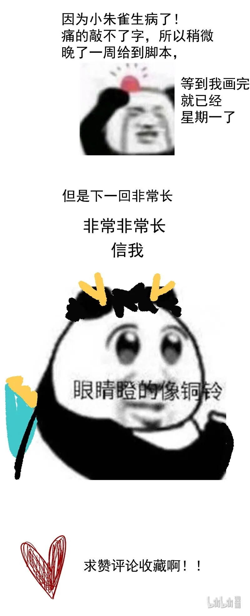 015 问我去何之 第26页