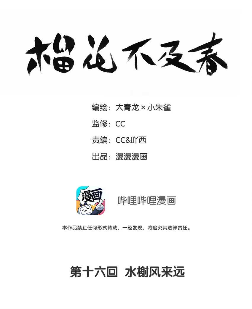 016 水榭风来远 第2页
