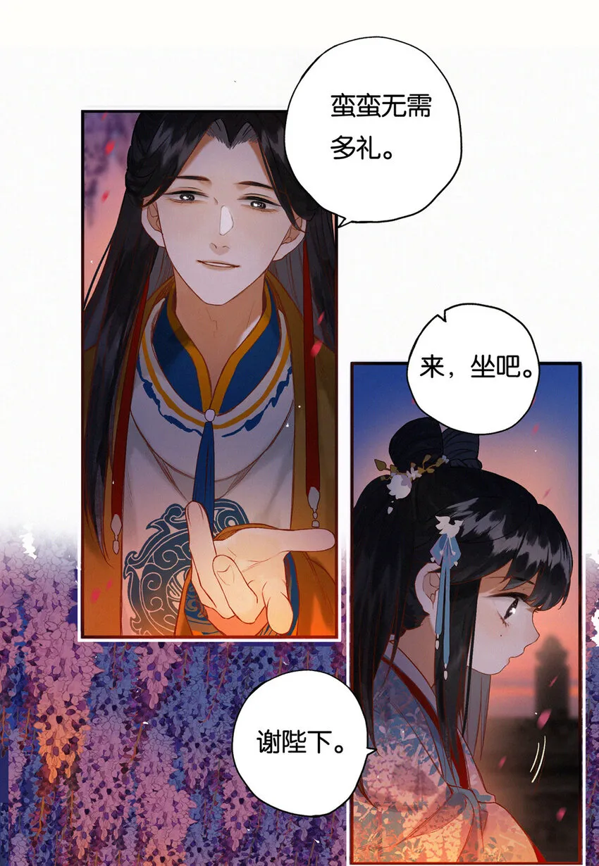 016 水榭风来远 第8页