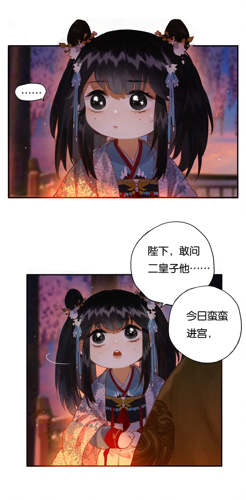 016 水榭风来远 第10页
