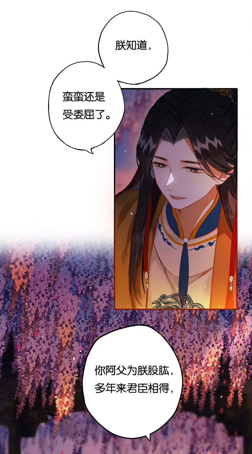 016 水榭风来远 第14页