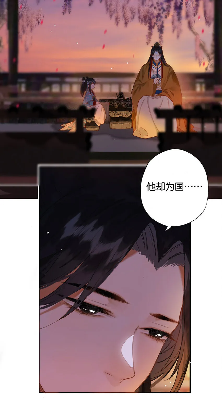016 水榭风来远 第15页