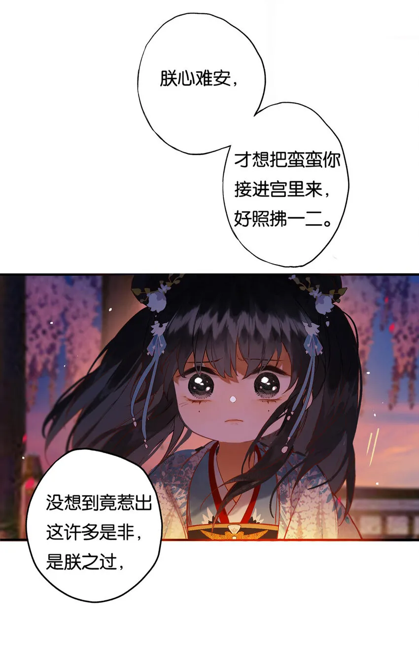 016 水榭风来远 第16页