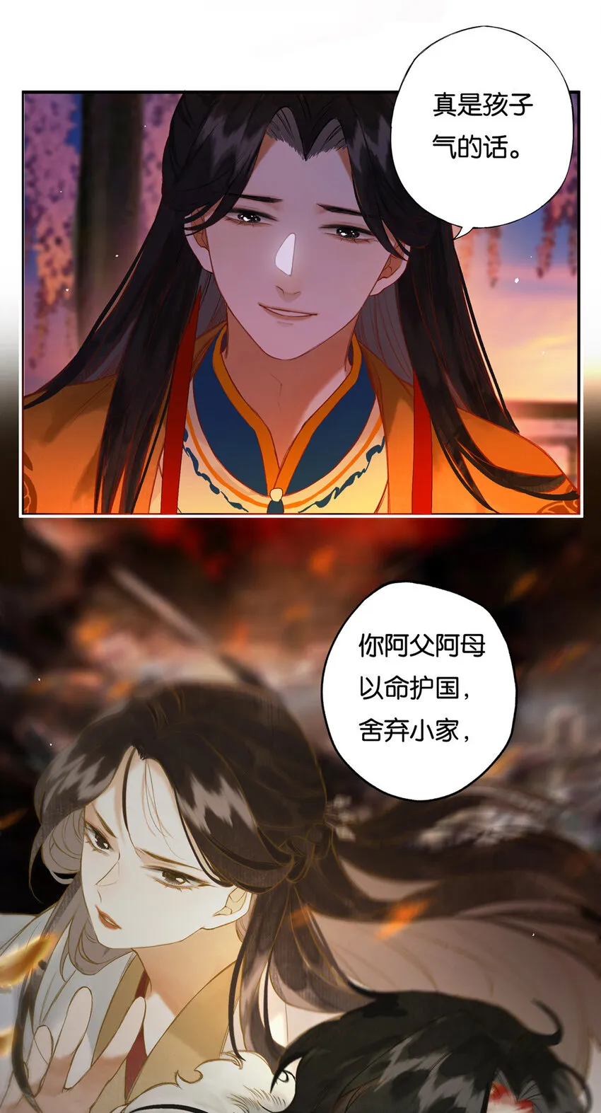 016 水榭风来远 第21页