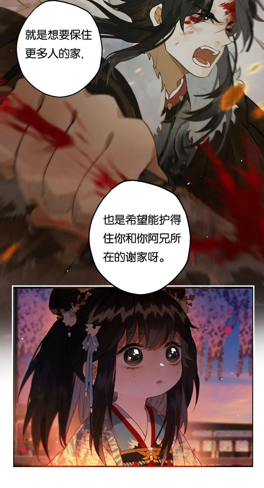 016 水榭风来远 第22页