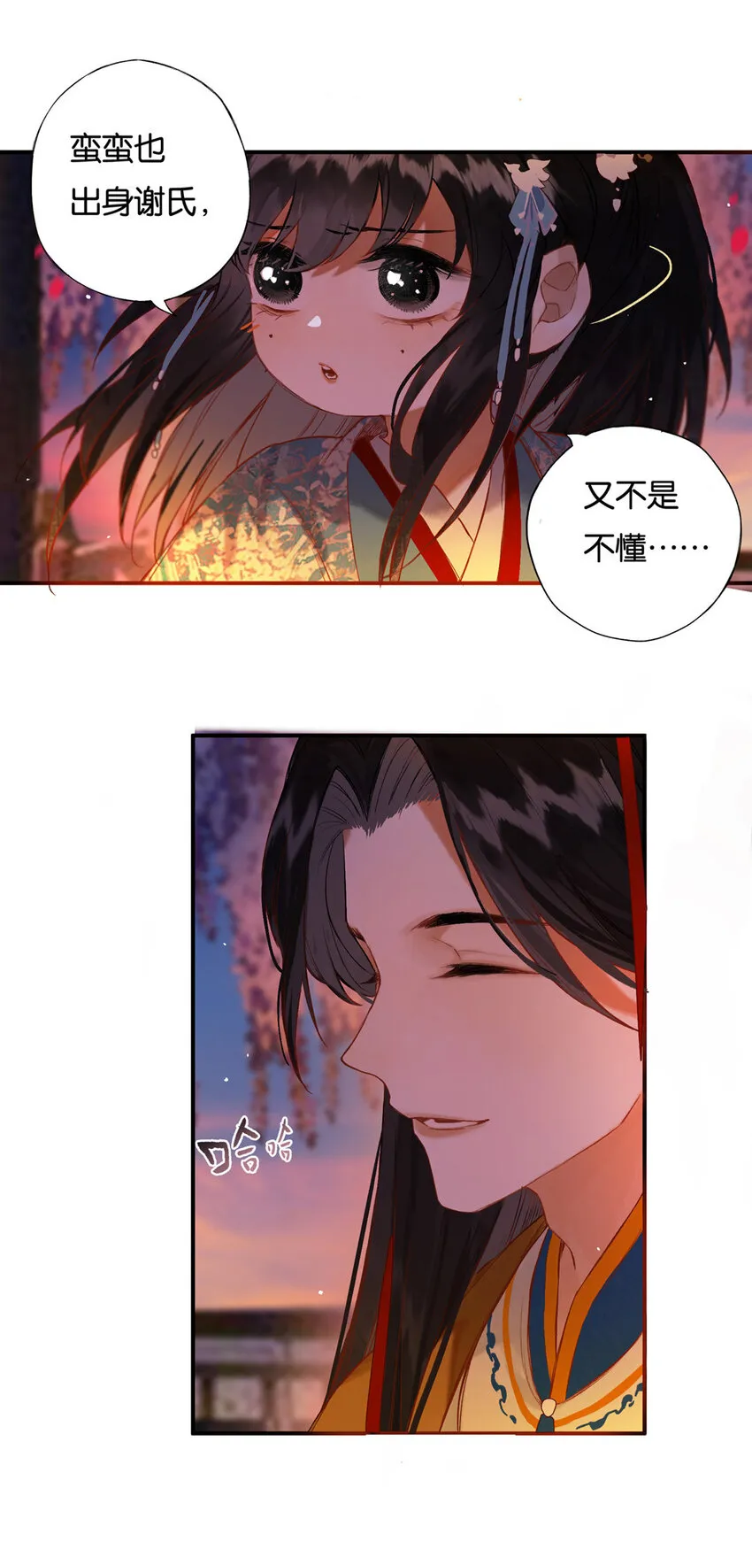 016 水榭风来远 第23页