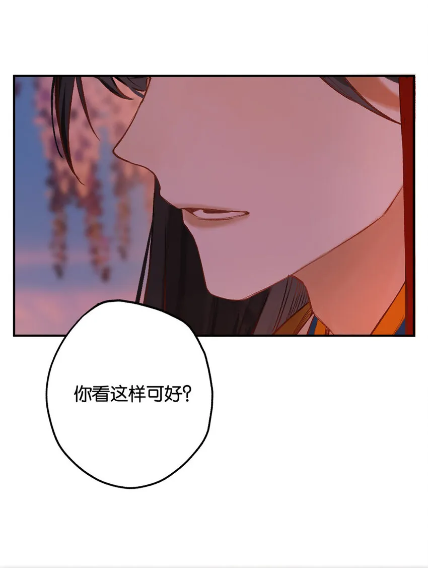016 水榭风来远 第24页