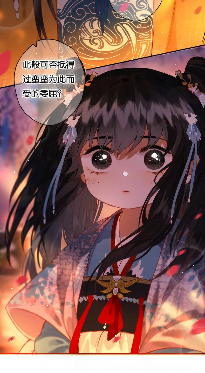 016 水榭风来远 第26页