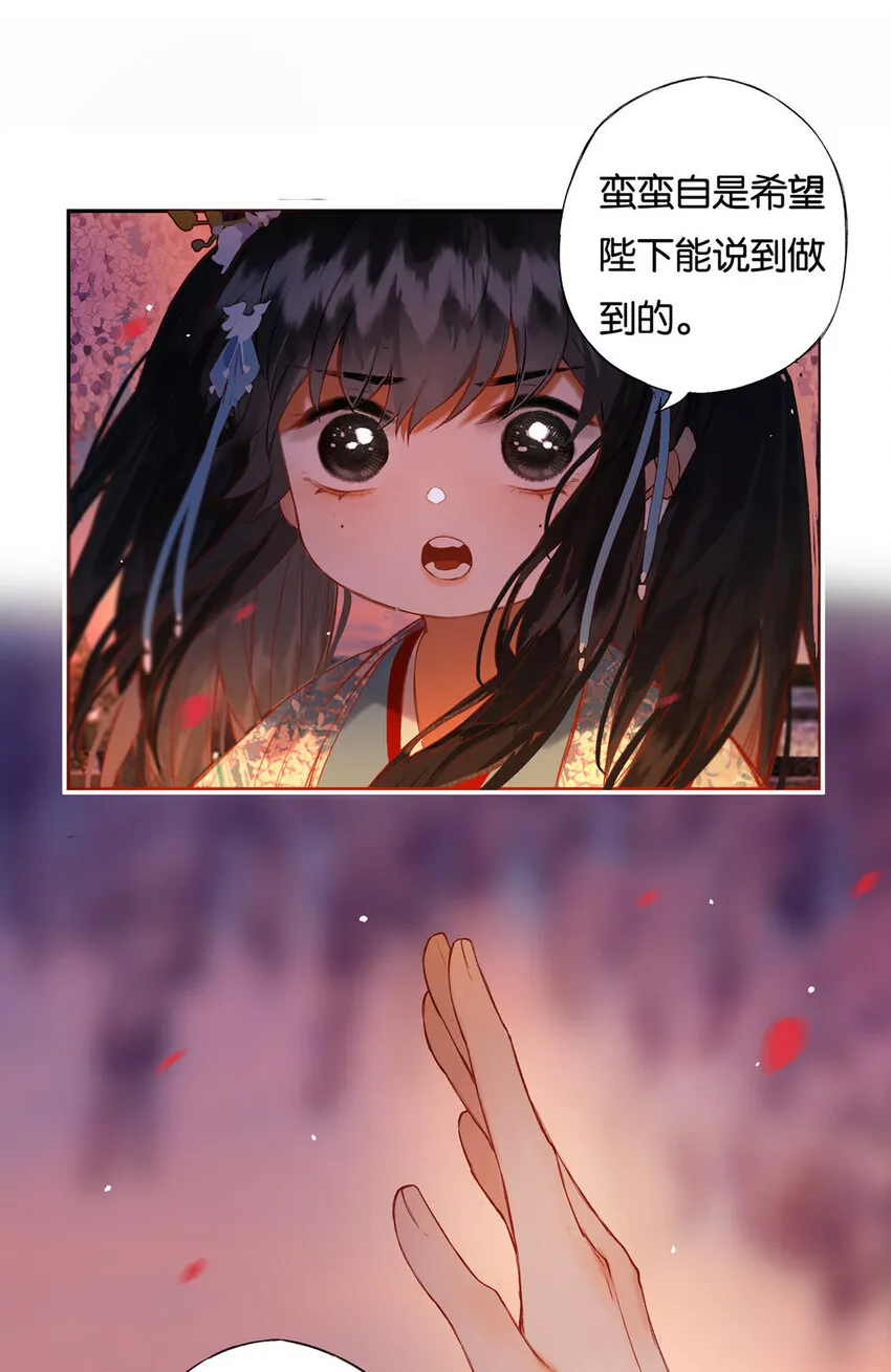 016 水榭风来远 第27页