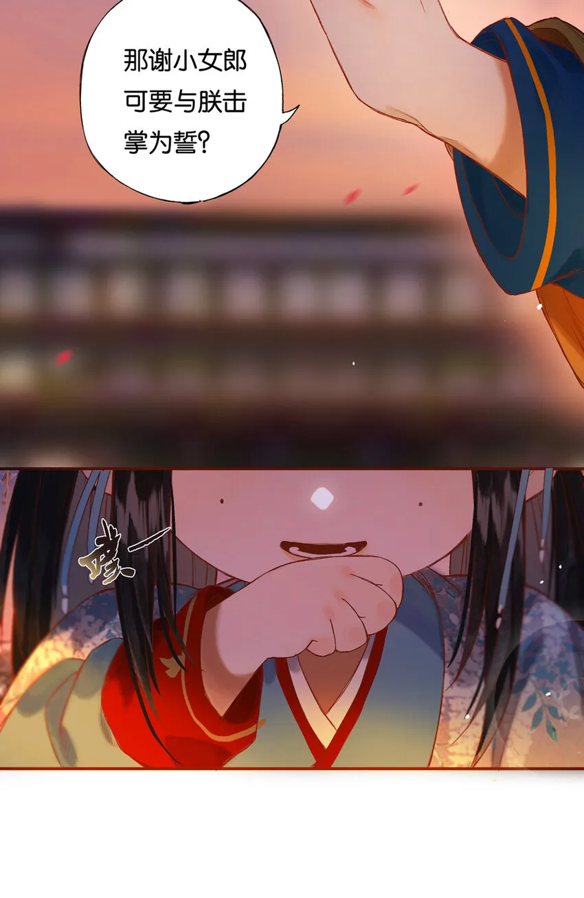 016 水榭风来远 第28页