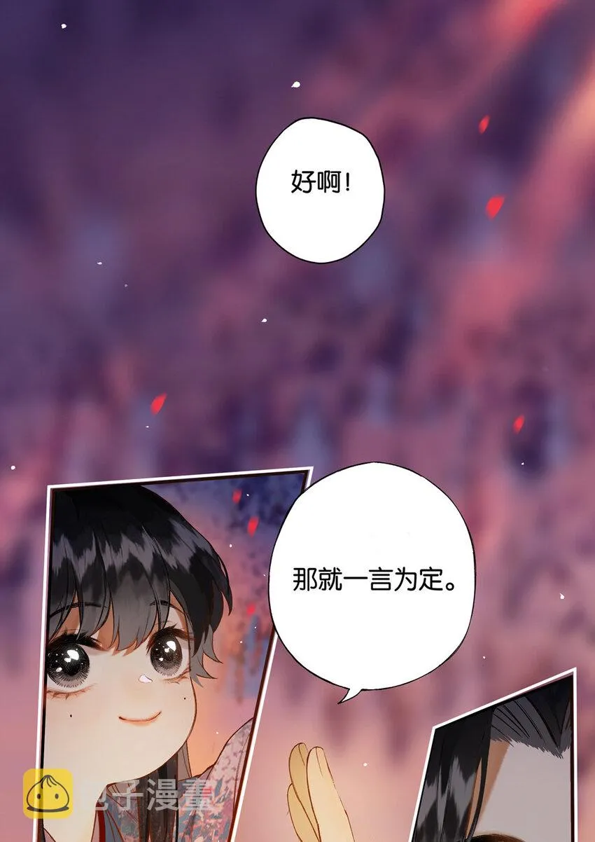 016 水榭风来远 第29页