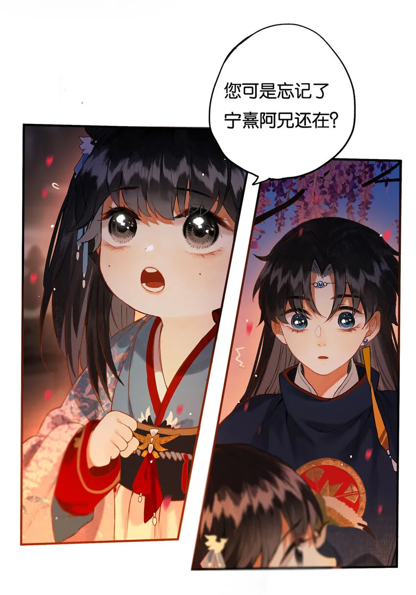 016 水榭风来远 第33页