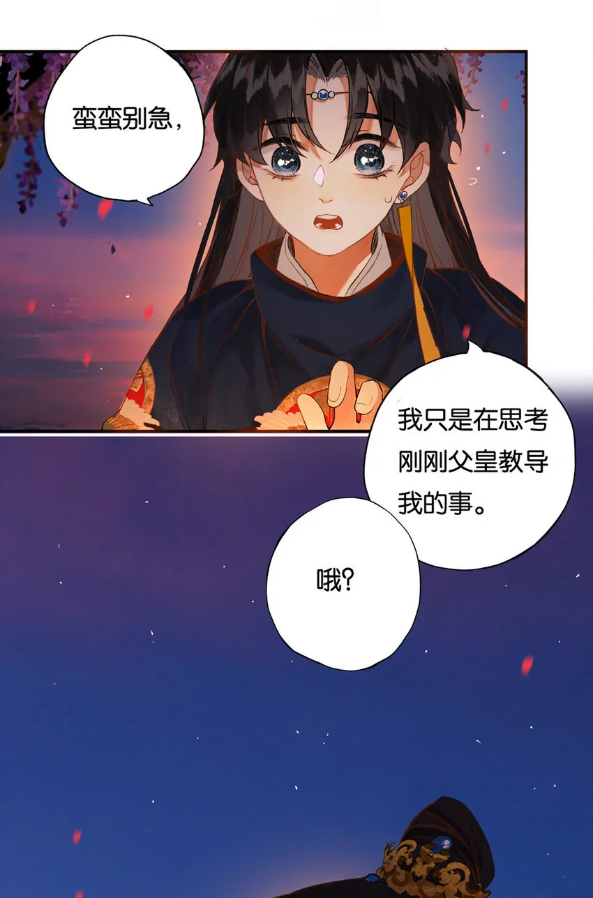 016 水榭风来远 第34页