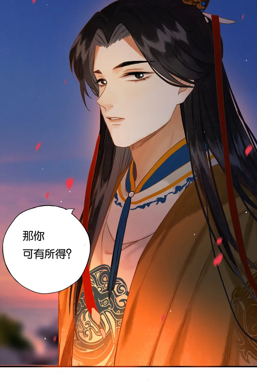 016 水榭风来远 第35页