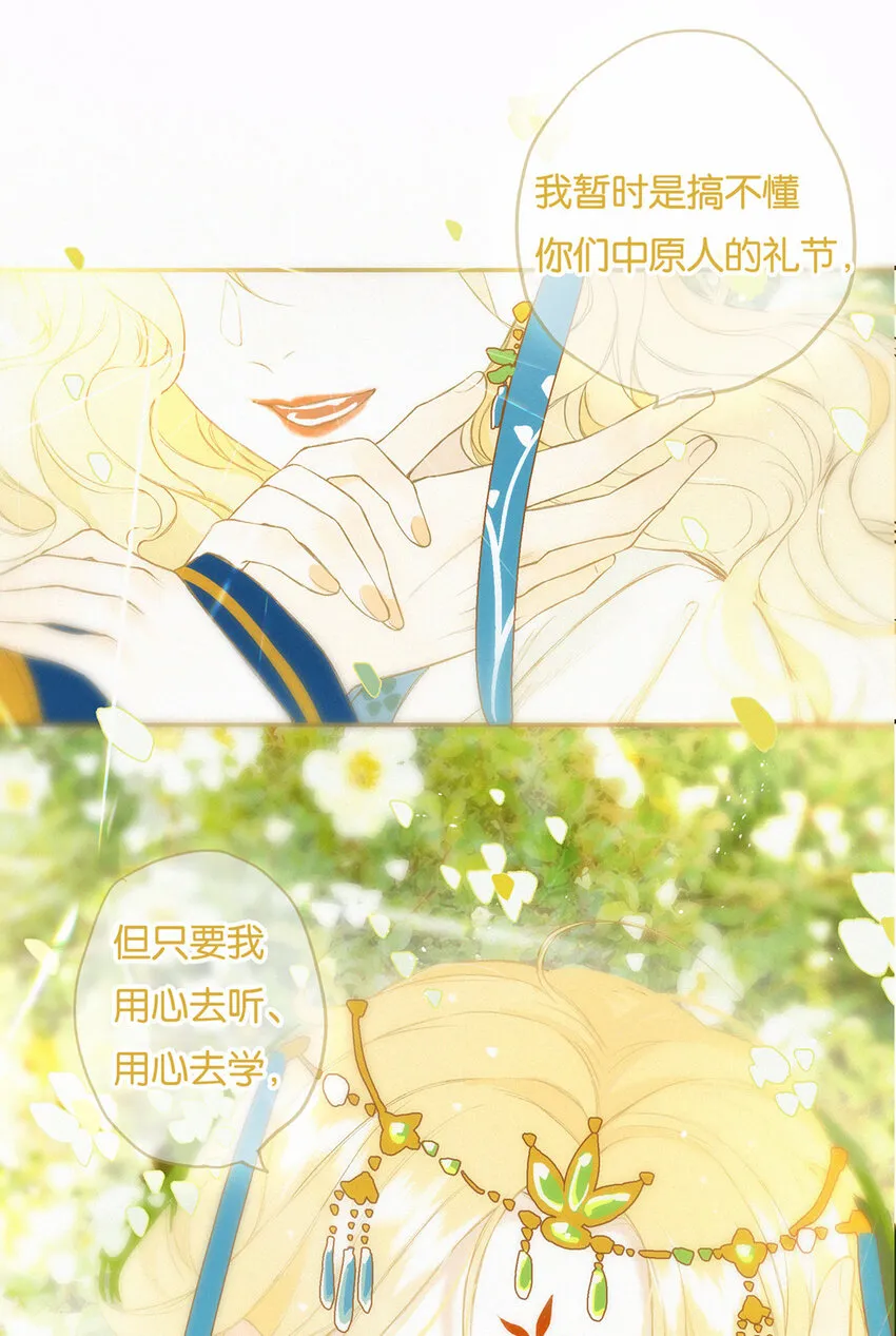 016 水榭风来远 第39页