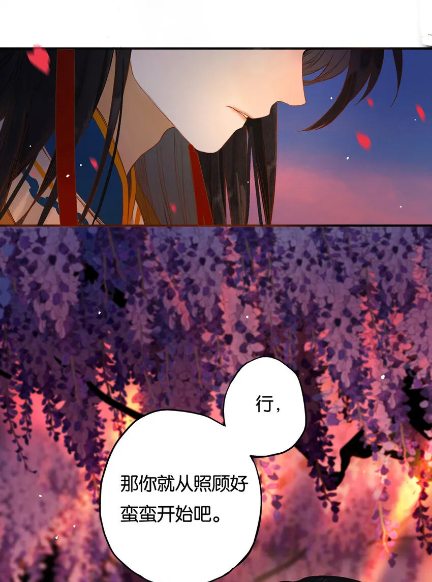 016 水榭风来远 第42页
