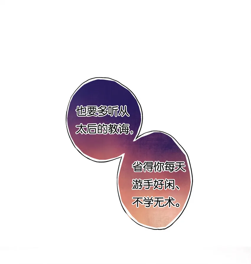 016 水榭风来远 第44页
