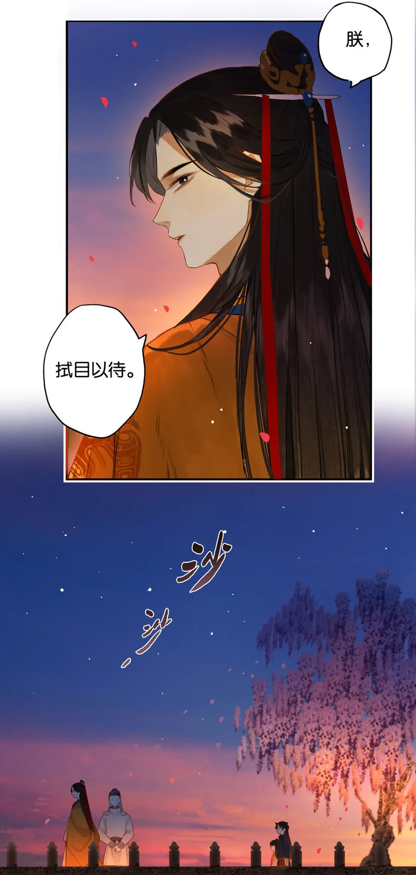016 水榭风来远 第46页