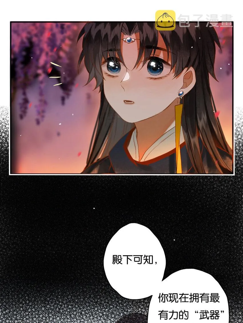 016 水榭风来远 第48页