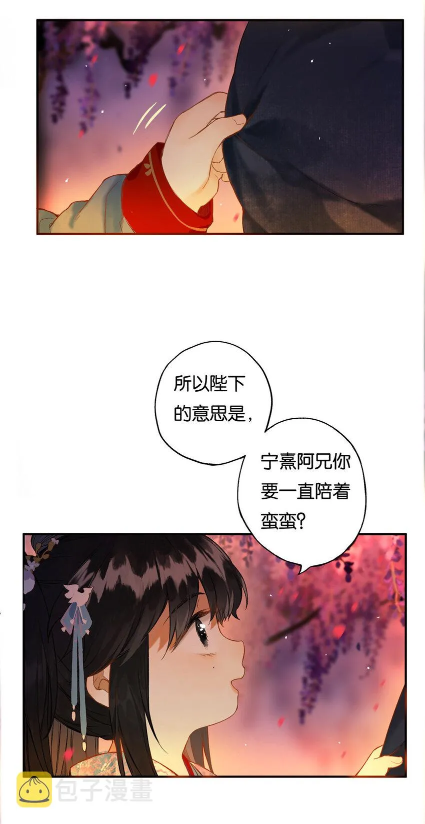 016 水榭风来远 第54页