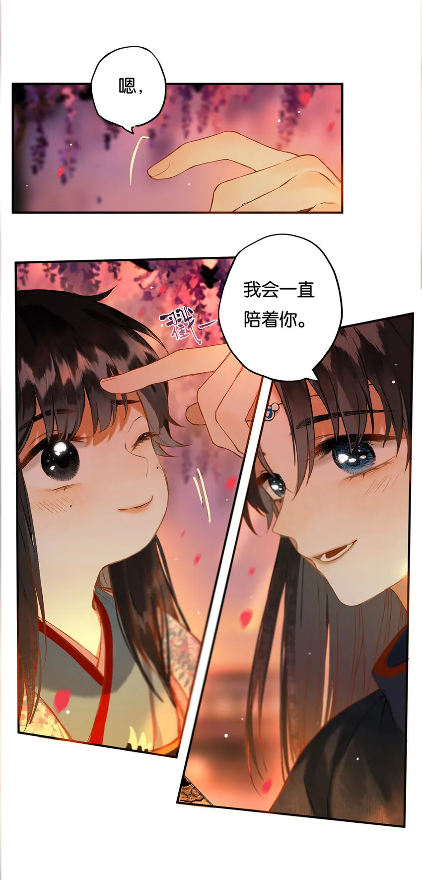 016 水榭风来远 第55页