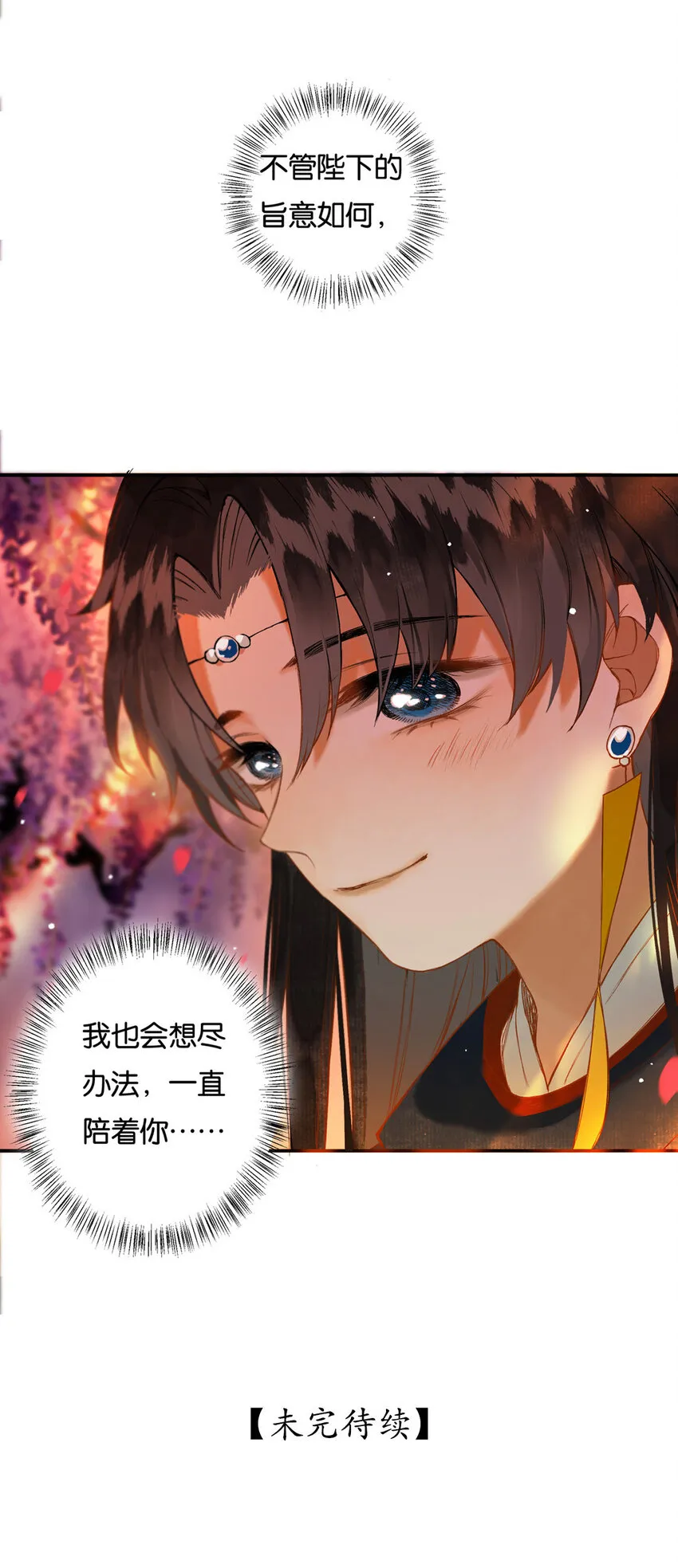016 水榭风来远 第56页