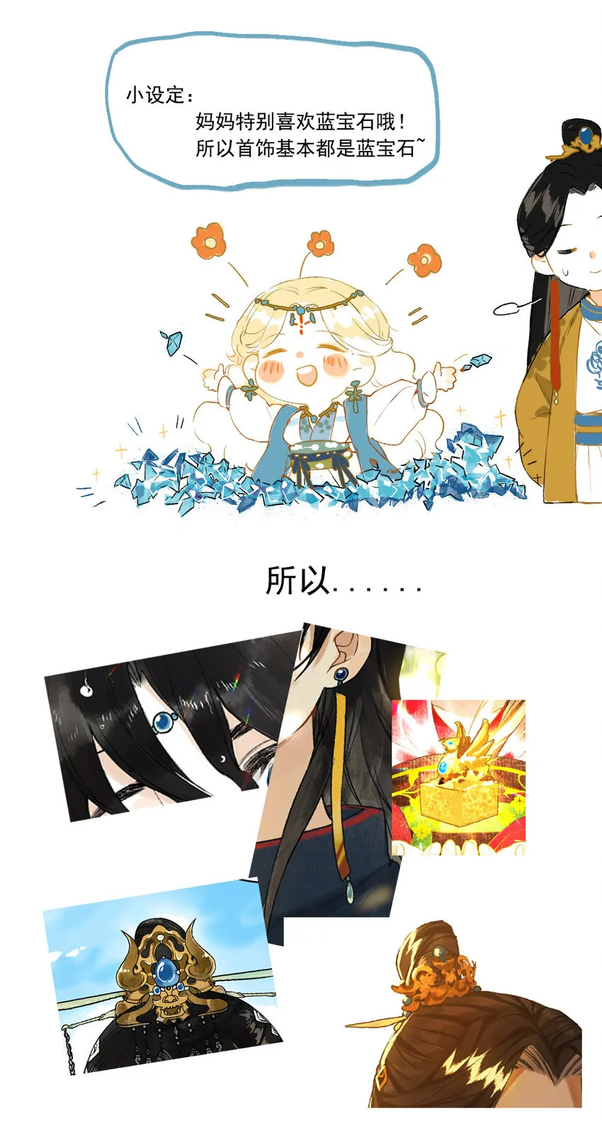 016 水榭风来远 第60页