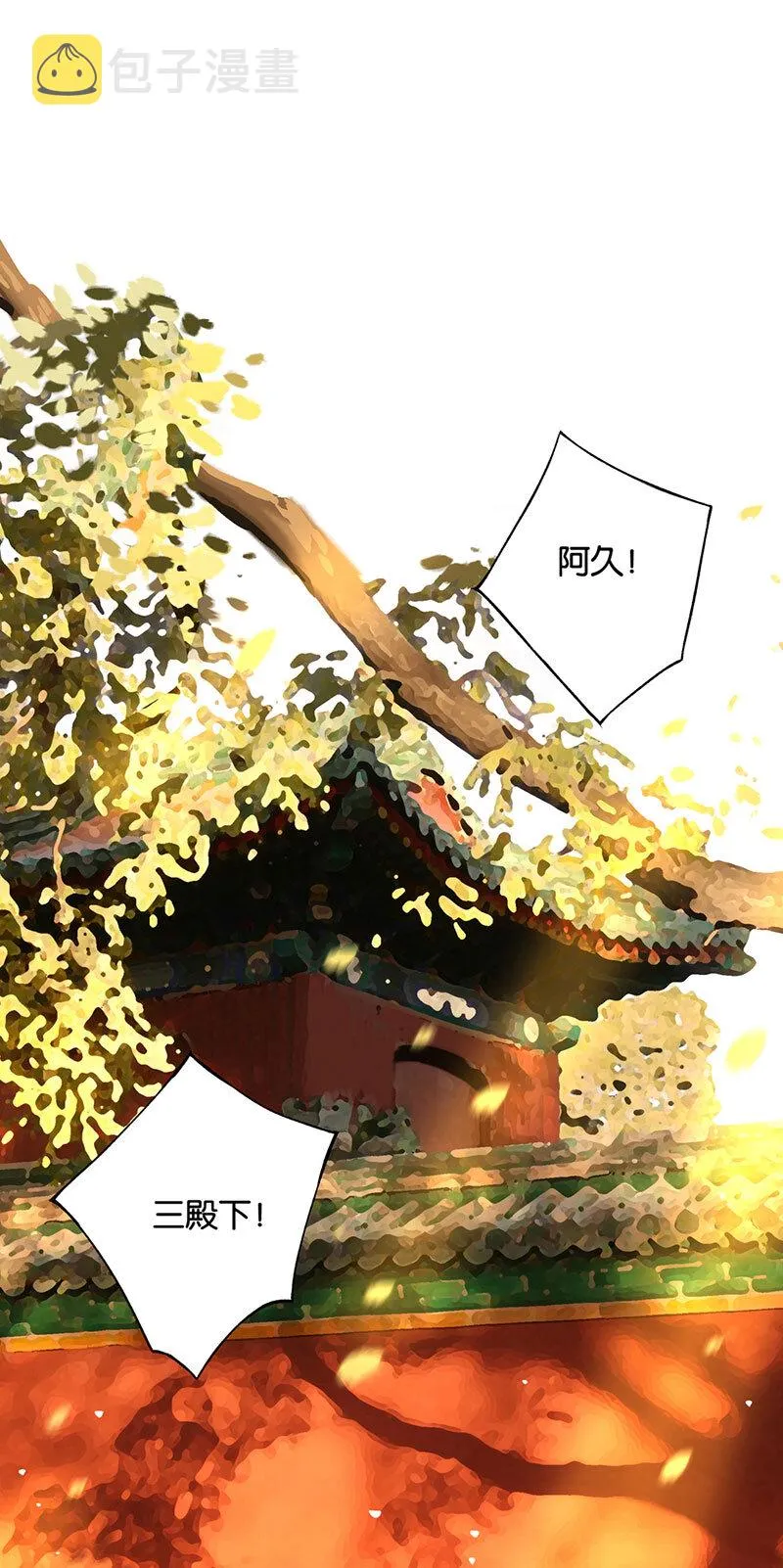 018 虽笑未必和 第3页