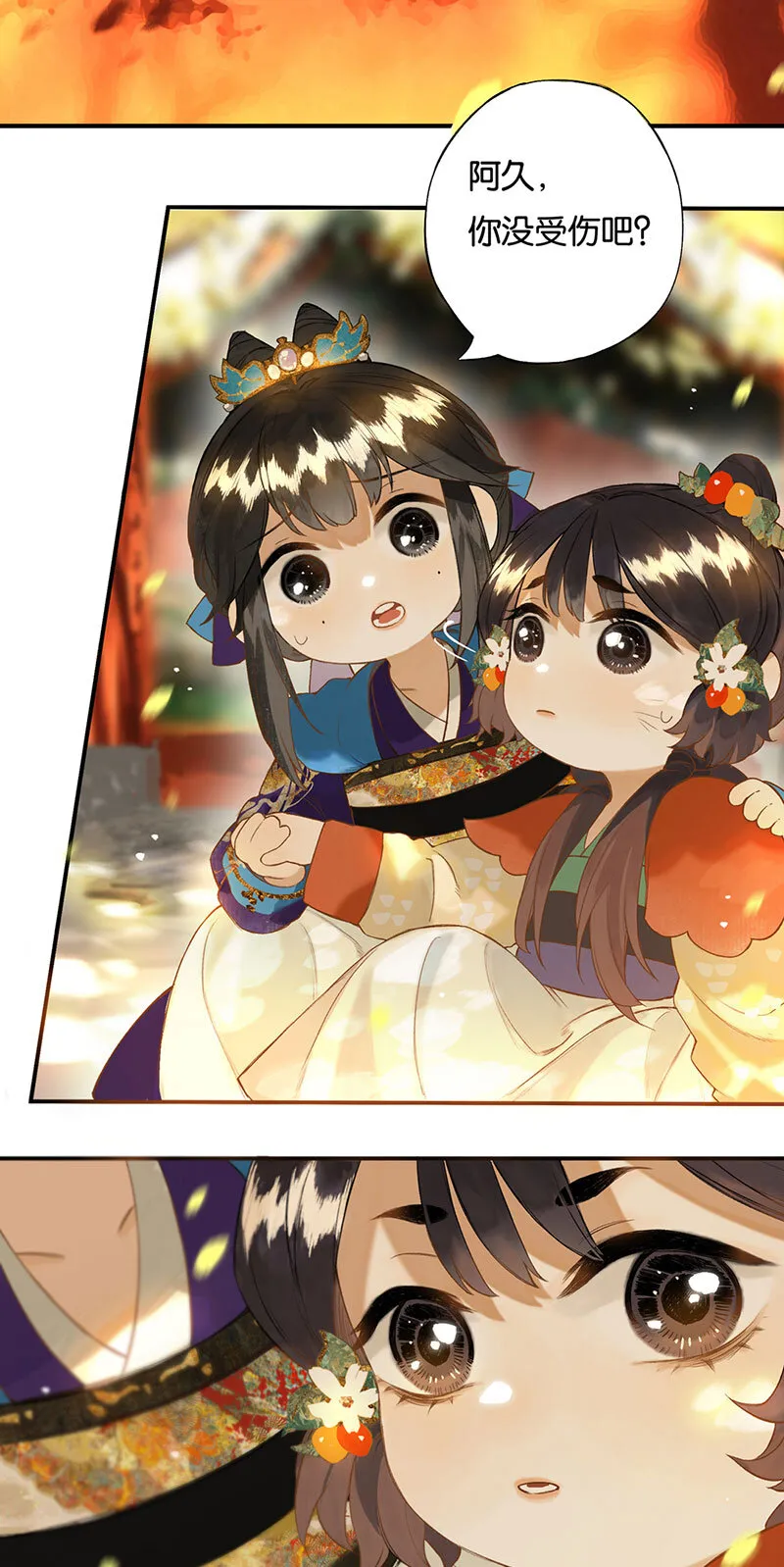 018 虽笑未必和 第4页