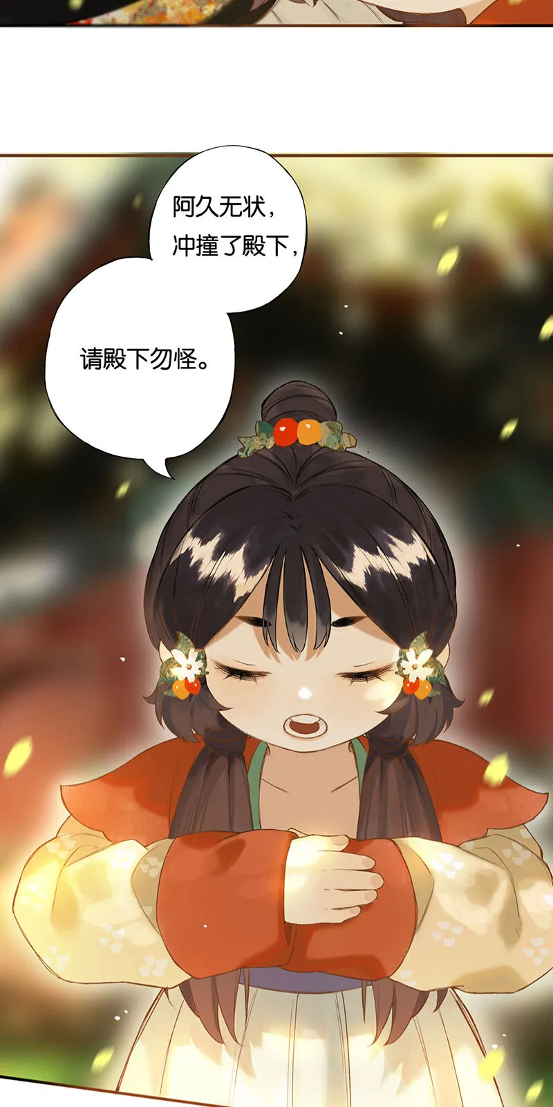 018 虽笑未必和 第5页
