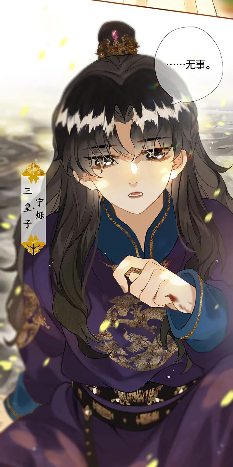 018 虽笑未必和 第6页