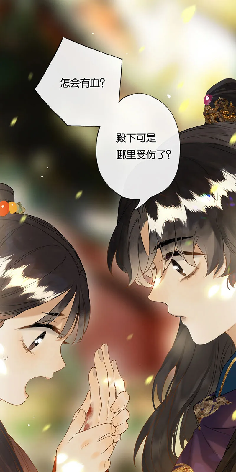 018 虽笑未必和 第8页