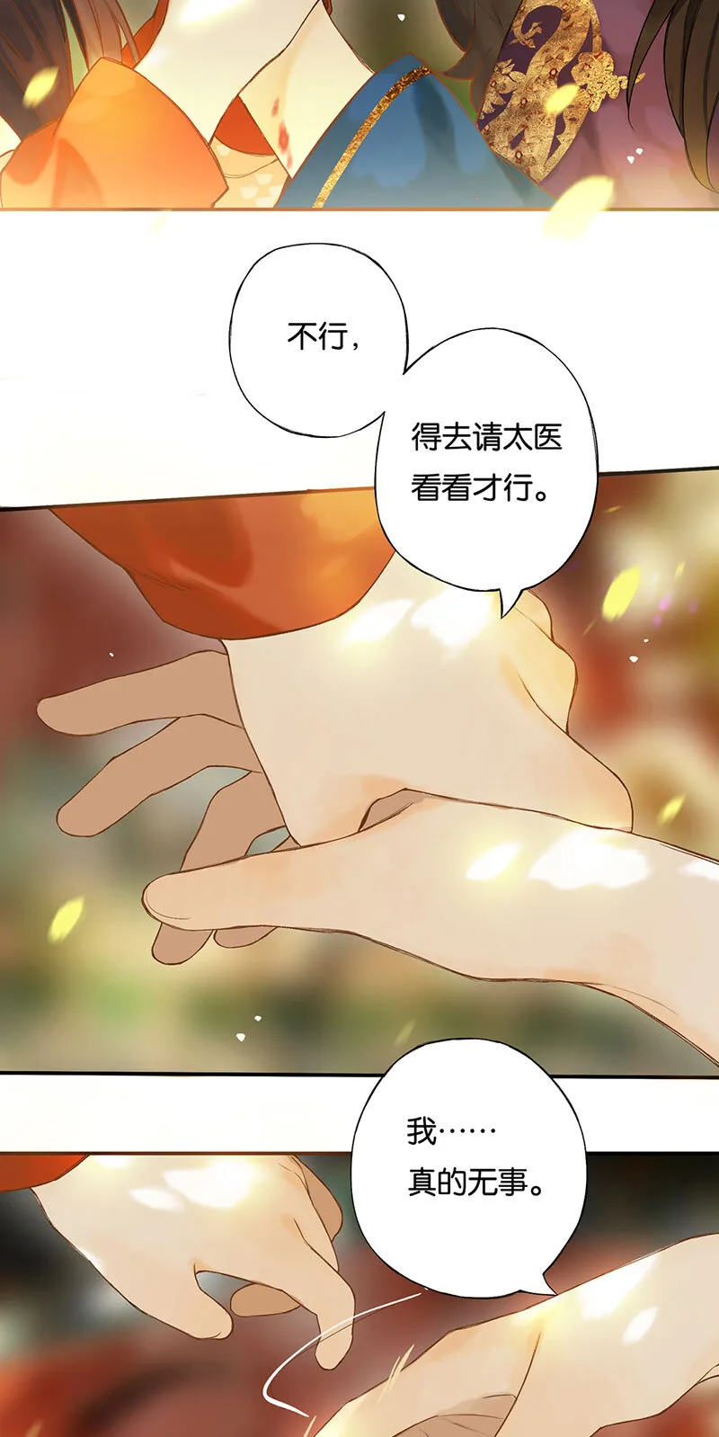 018 虽笑未必和 第9页