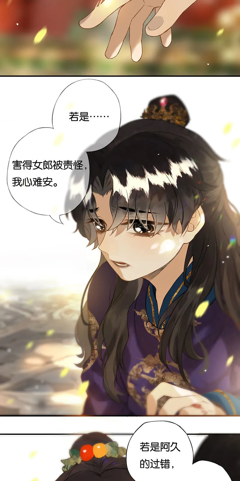 018 虽笑未必和 第10页