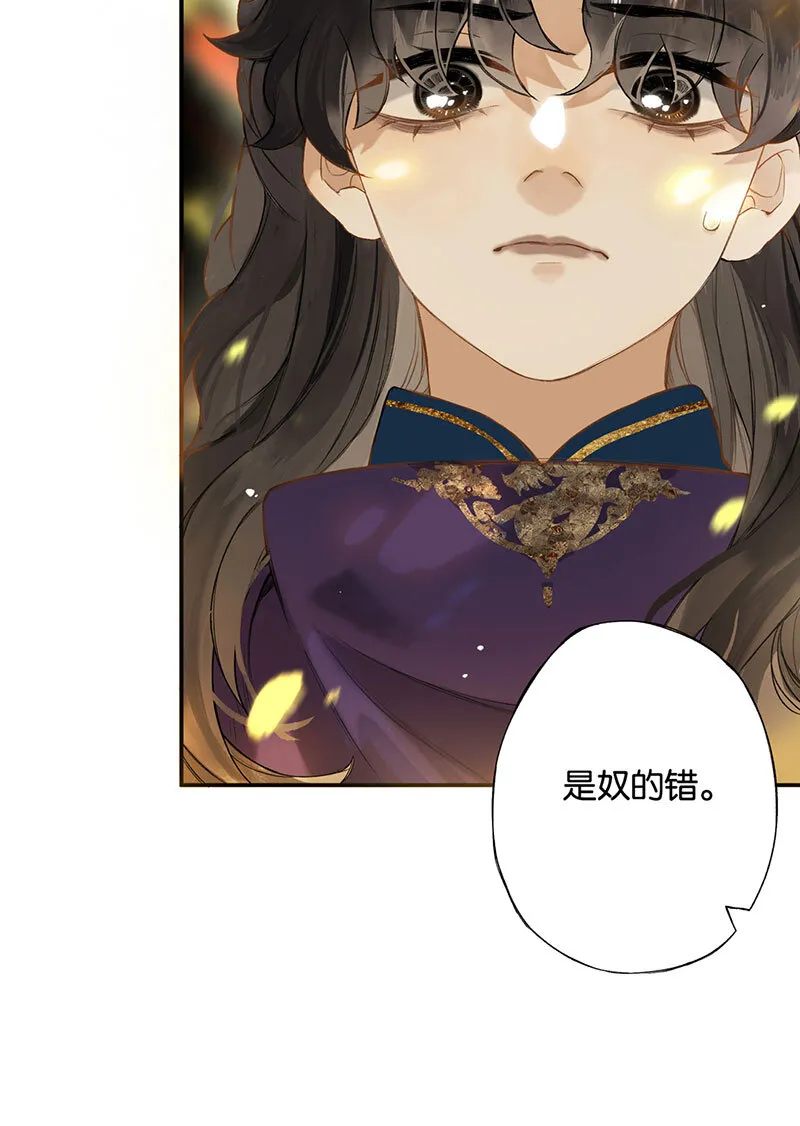 018 虽笑未必和 第12页