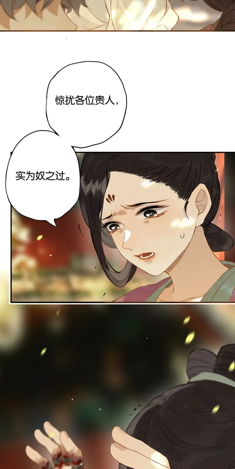 018 虽笑未必和 第14页
