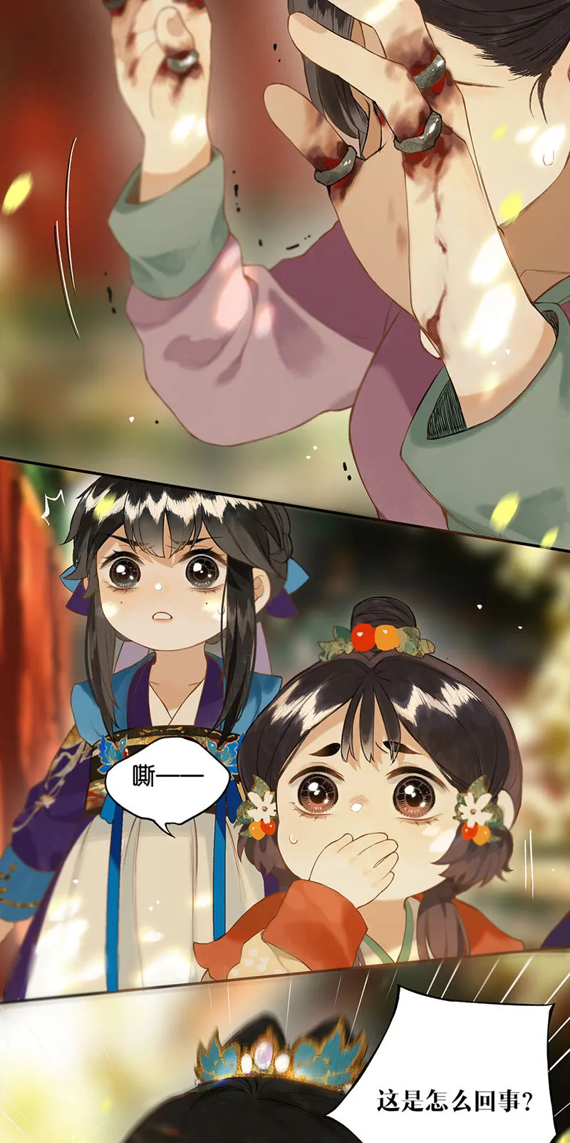 018 虽笑未必和 第15页